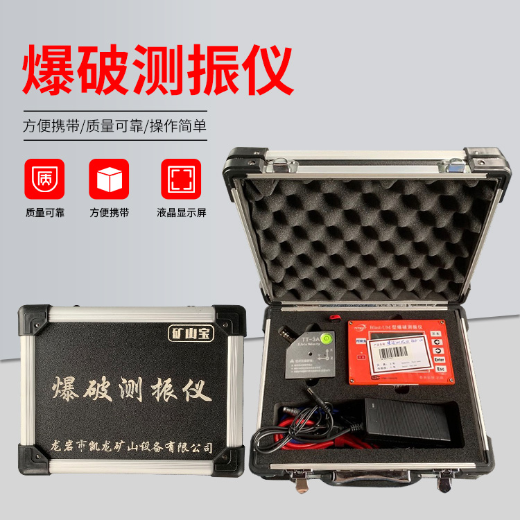 德州爆破测振仪的工作原理是什么？