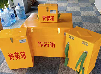 德州便携式雷管箱:从“移动仓库”到“个人安全助手”的专业化演进