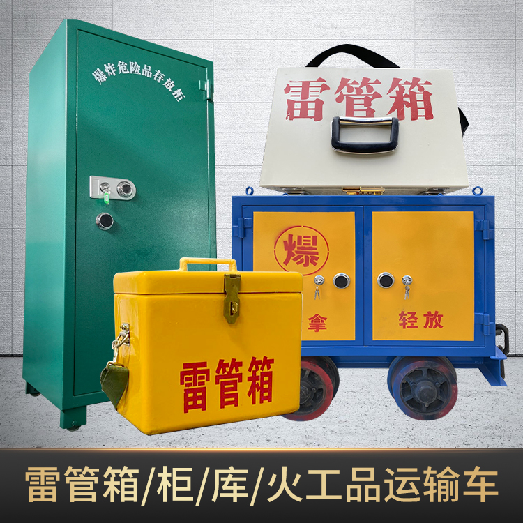 德州危险品存放柜使用注意事项全解析