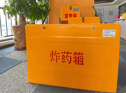 德州如何正确选择炸药箱？