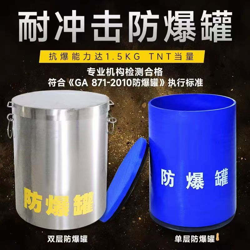 德州耐冲击防爆罐的核心应用场景解析