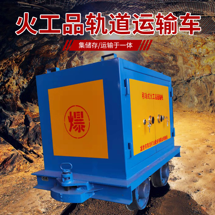 德州凯龙KL-600YD移动式火工品运输车的标准规格型号和尺寸说明