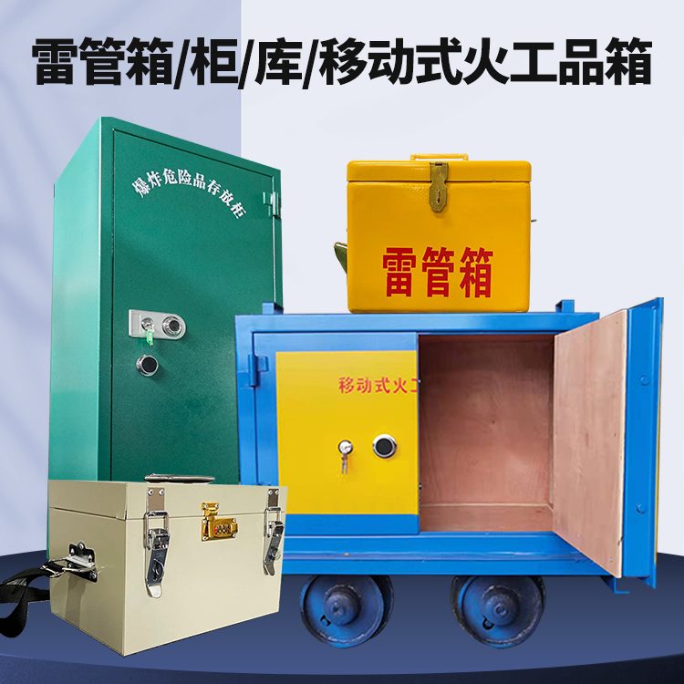 德州凯龙KL-600YD/KL-762YD/KL-900YD火工品运输车的标准规格型号和尺寸说明